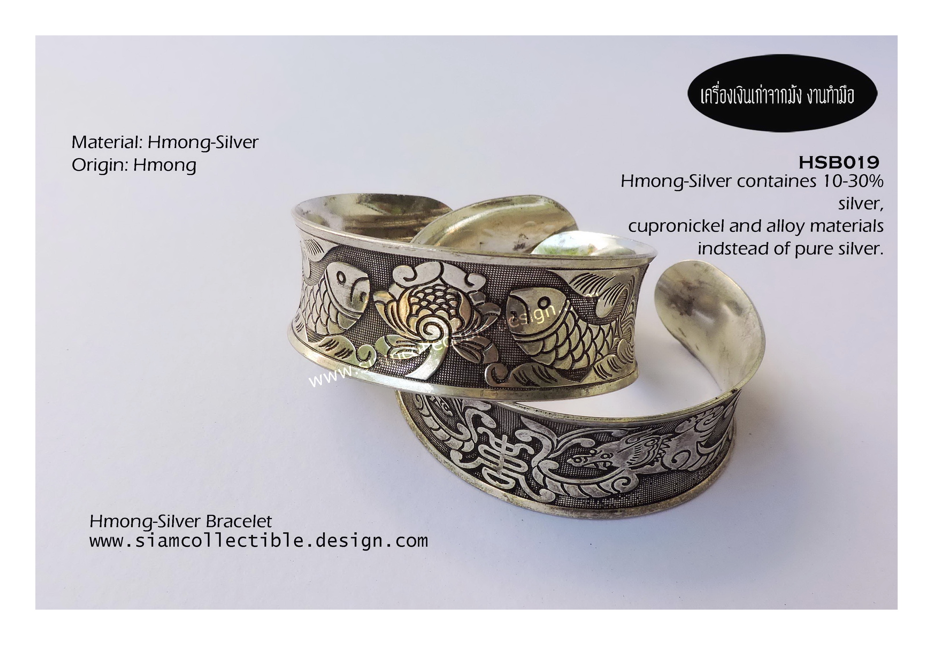 กำไลเงินจากม้ง HSB019 / Carved hmong-silver Bangle HSB019