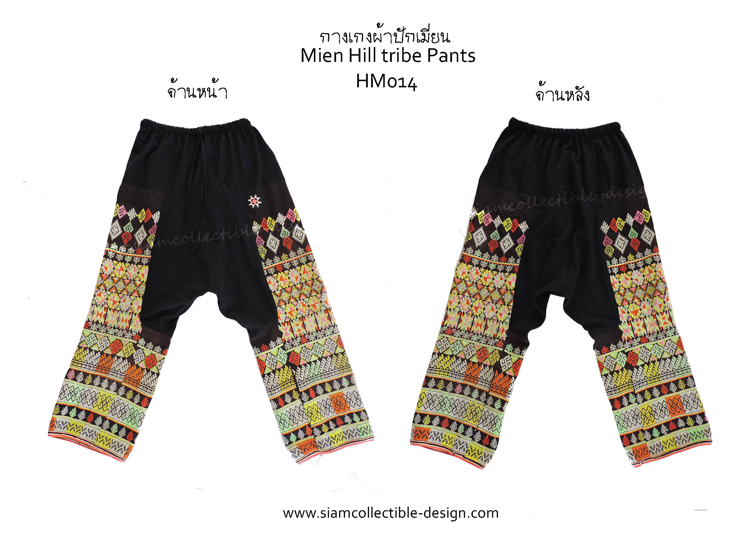 กางเกงผ้าปักมือ เมี่ยน (เย้า) HM014 / Mien Pants HM014