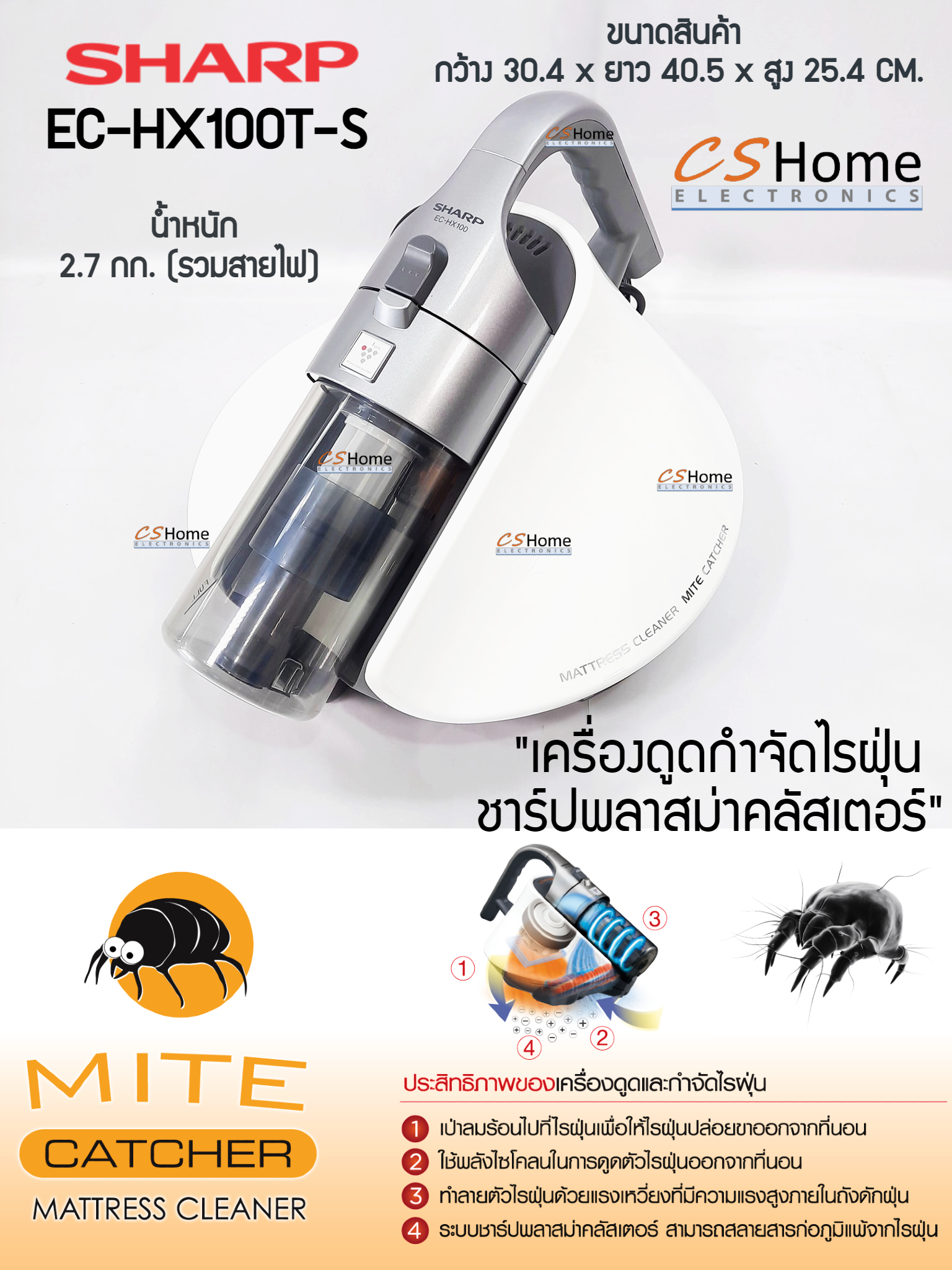 Sharp เครื่องดูดและกำจัดไรฝุ่น พลังความร้อน รุ่น EC-HX100T-S รับประกันสินค้า 1ปี