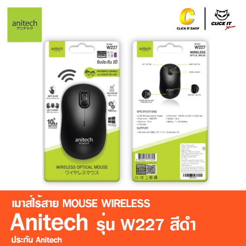 MOUSE WIRELESS ANITECH W225 - BLACK