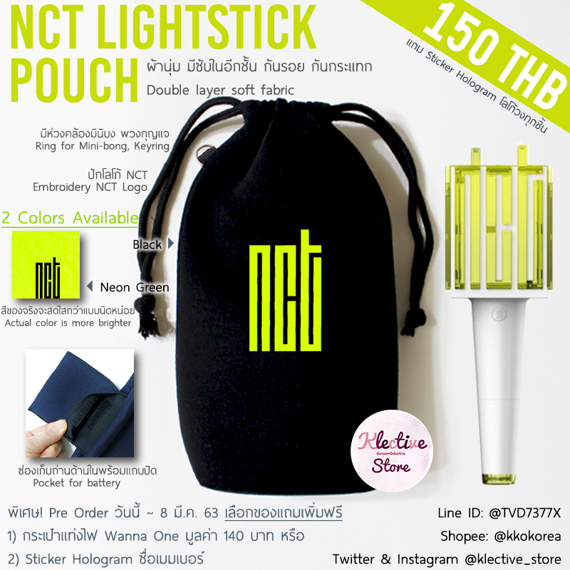 [พร้อมส่งทุกวัน] กระเป๋าแท่งไฟ NCT วุ้นกรอบบง Lightstick Pouch (Black/Neon Green)