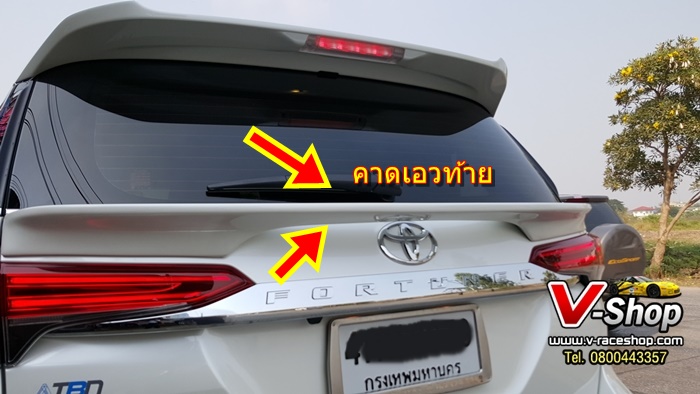 ชุดแต่ง New Fortuner RBS