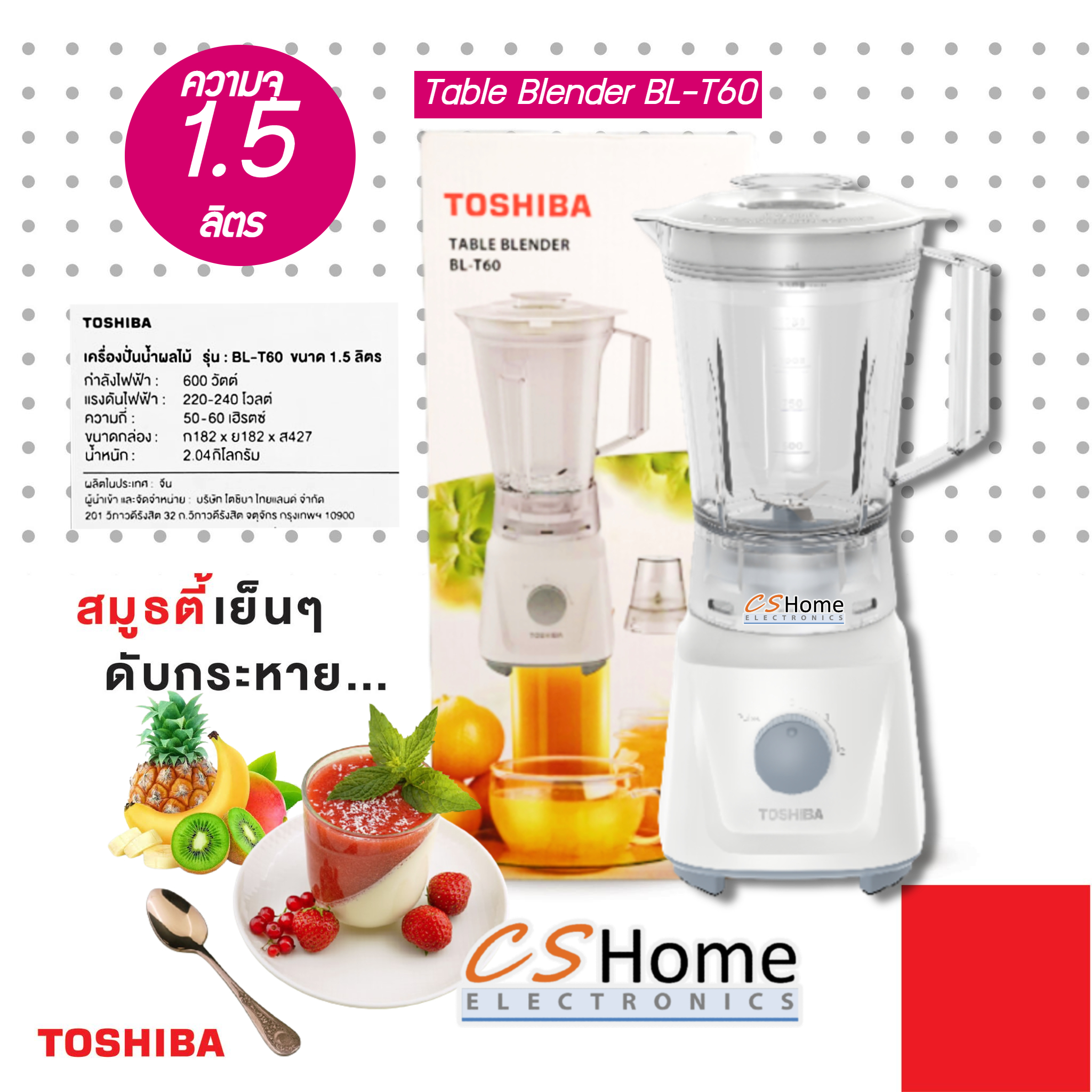 TOSHIBA เครื่องปั่นน้ำผลไม้ 1.5 ลิตร 600 วัตต์ รุ่น BL-T60 (สีขาว) รับประกันสินค้า 2ปี ปลอดภัยด้วย BPA Free ไม่มีสารก่อมะเร็ง