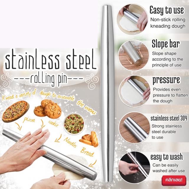 Stainless steel rolling pin ไม้นวดแป้งบดละเอียดสแตนเลส
