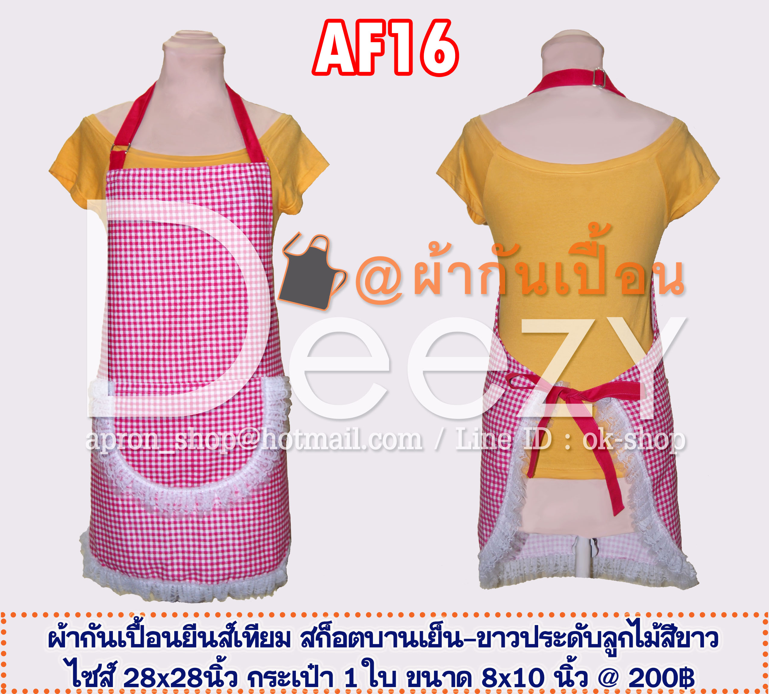 ผ้ากันเปื้อนบีนส์เทียม ลายสก็อตบานเย็น-ขาว ประดับลูกไม้