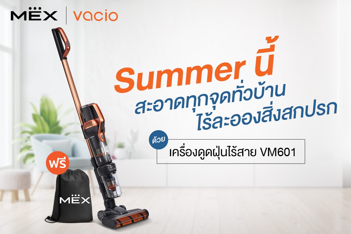 เครื่องดูดฝุ่นไร้สาย MEX Vacio รุ่น VM601