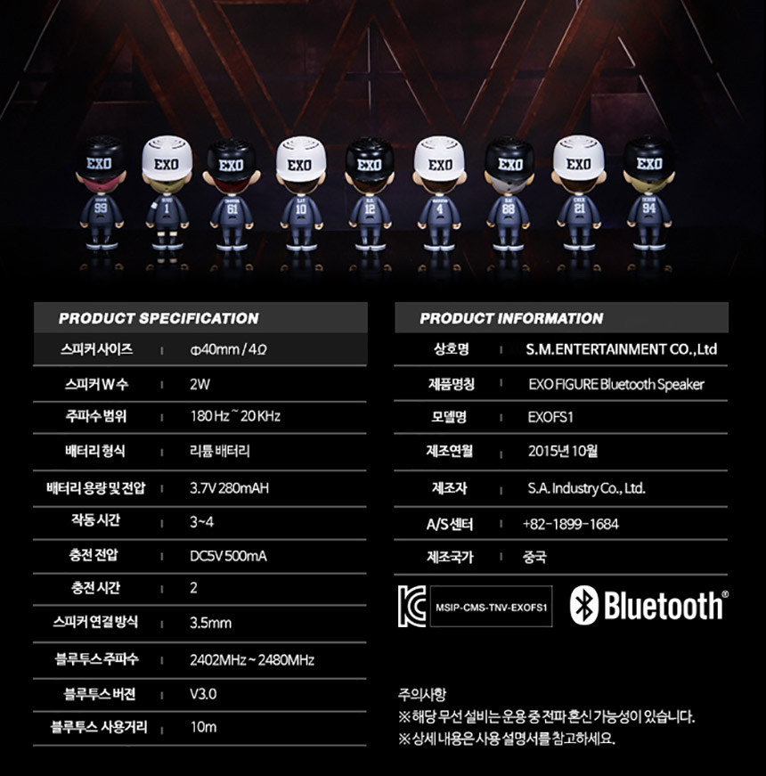 [Pre] EXO : Figure Bluetooth Speaker