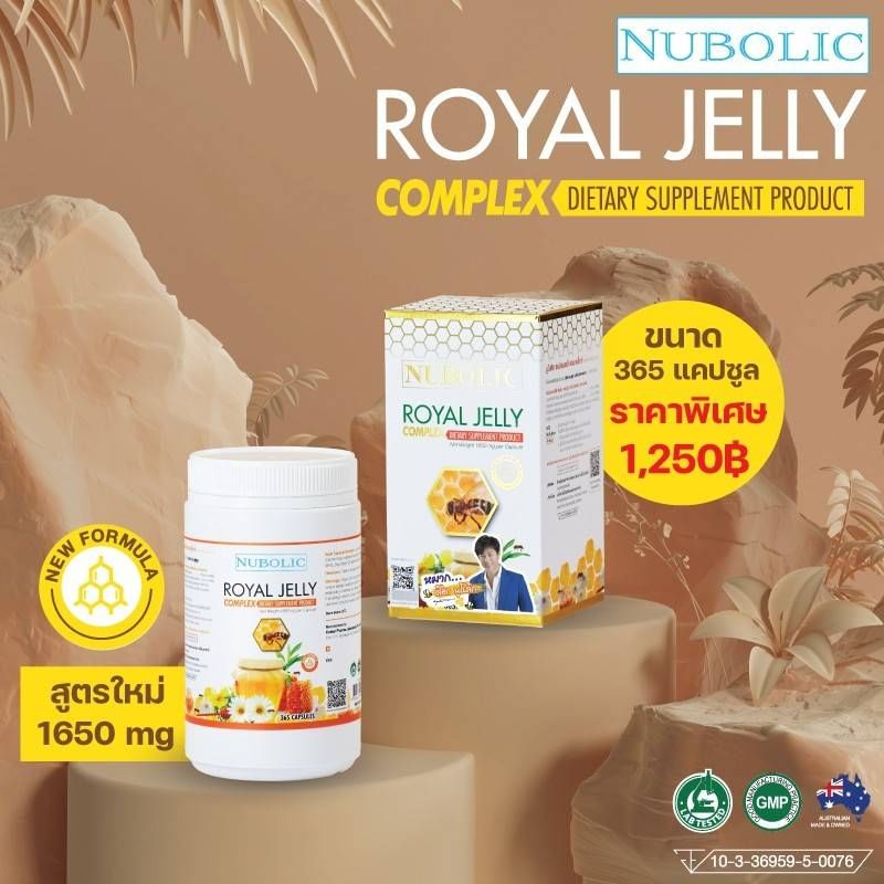 นมผึ้งนูโบลิค Nubolic ขนาด 365 เม็ด 1650 mg รุ่นใหม่