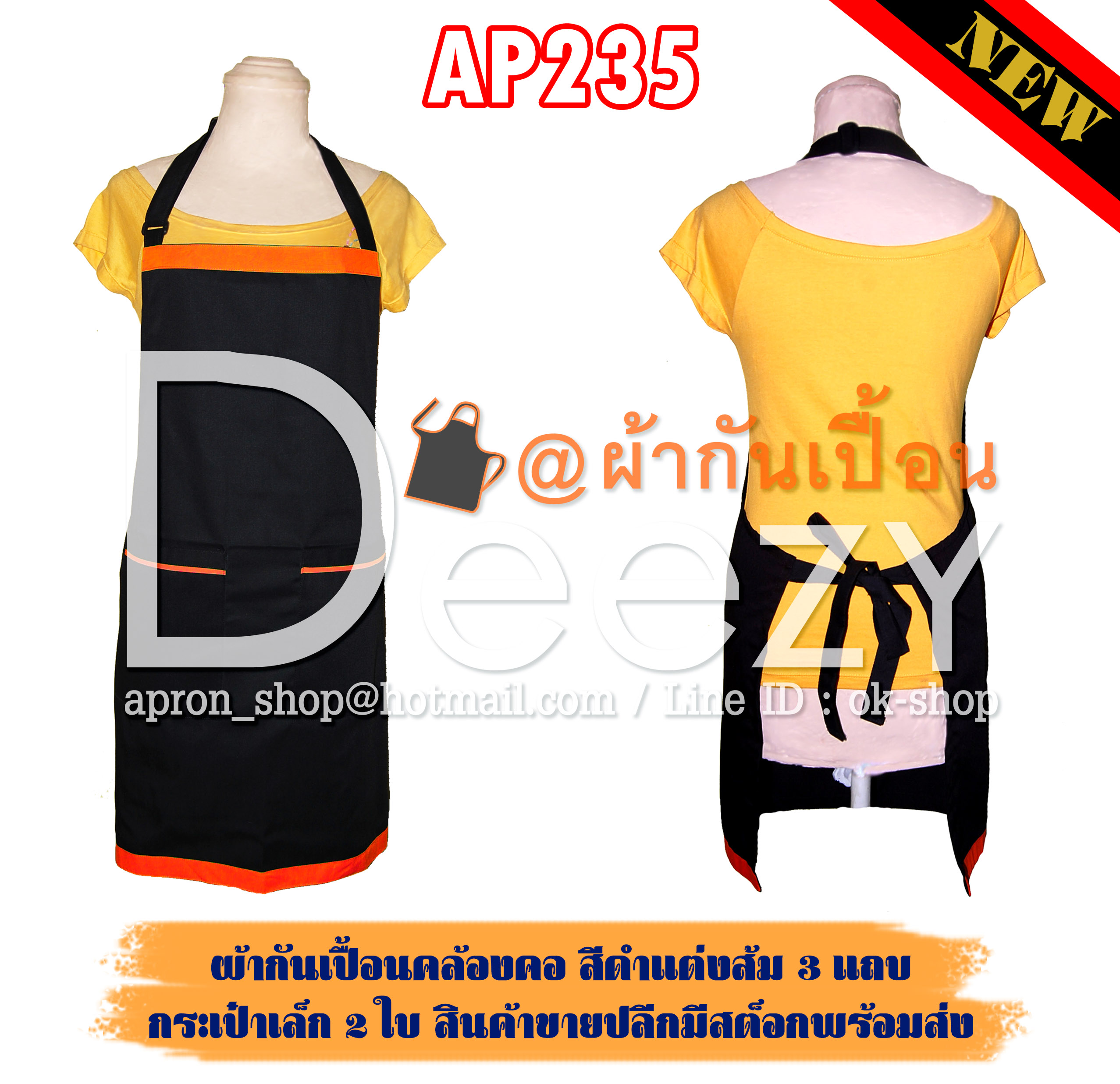ผ้ากันเปื้อนเต็มตัว แบบคล้องคอ สีดำ แต่งส้ม 2กระเป๋า