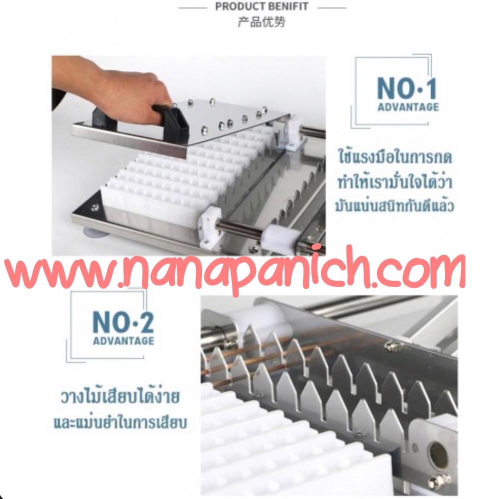 เครื่องเสียบไม้แบบคันโยก