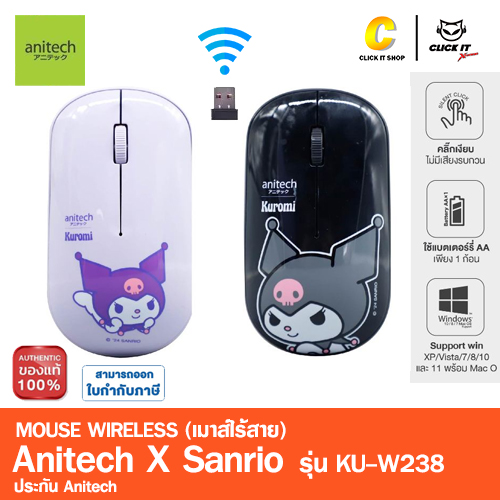 MOUSE WIRELESS ANITECH x SANRIO KU-W238 - PURPLE