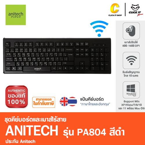 KEYBOARD (คีย์บอร์ดไร้สาย) WIRELESS ANITECH PA804 (BLACK)