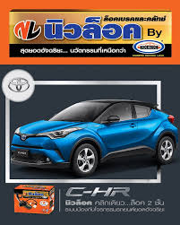 locktech chr