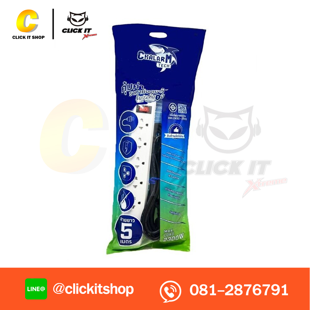 ปลั๊กไฟ มาตรฐาน มอก. 4ช่อง 1สวิตซ์ 3เมตร CHALARM TECH รุ่น CPP456