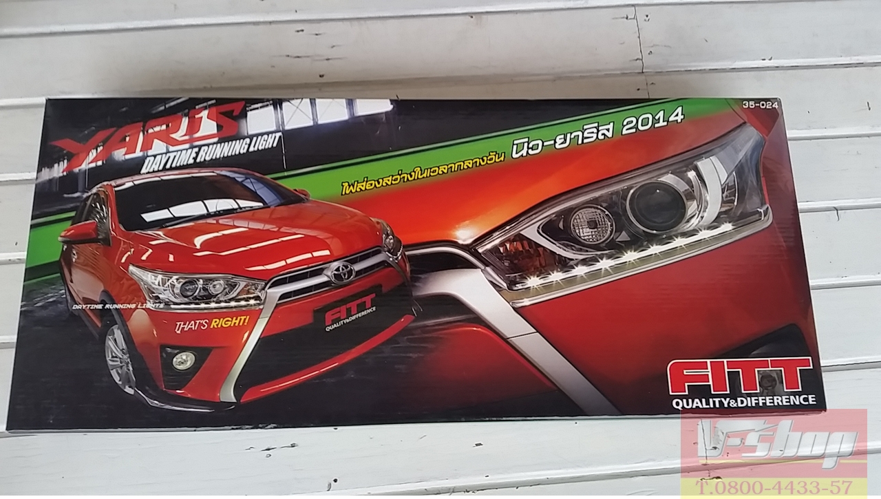 new yaris 2014 (ไฟDRL Fitt) มีดิมเมอร์ในตัว