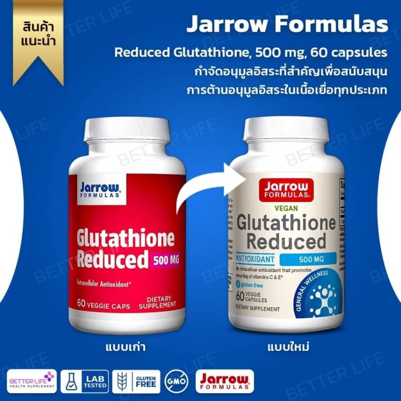 อาหารเสริมบำรุงผิว ขาวใส Jarrow Formulas Glutathione Reduced 500 mg 60 Veggie Caps