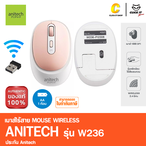 MOUSE WIRELESS ANITECH รุ่น W236 - PINK