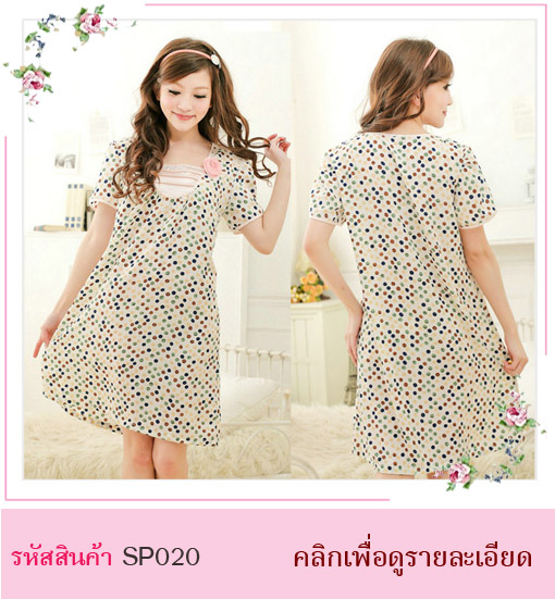 ชุดนอนกระโปรง สวยหวาน ประกอบด้วย ความยาวชุด : 88 cm. ความยาวแขนเสื้อ : 28 cm. รอบอก : 94 cm. ชุดนอนกระโปรง ผ้าลายจุด สวยหวาน ช่วงอกประดับดอกไม้สีชมพู น่ารักมากคะ ขนาด : FREE SIZE