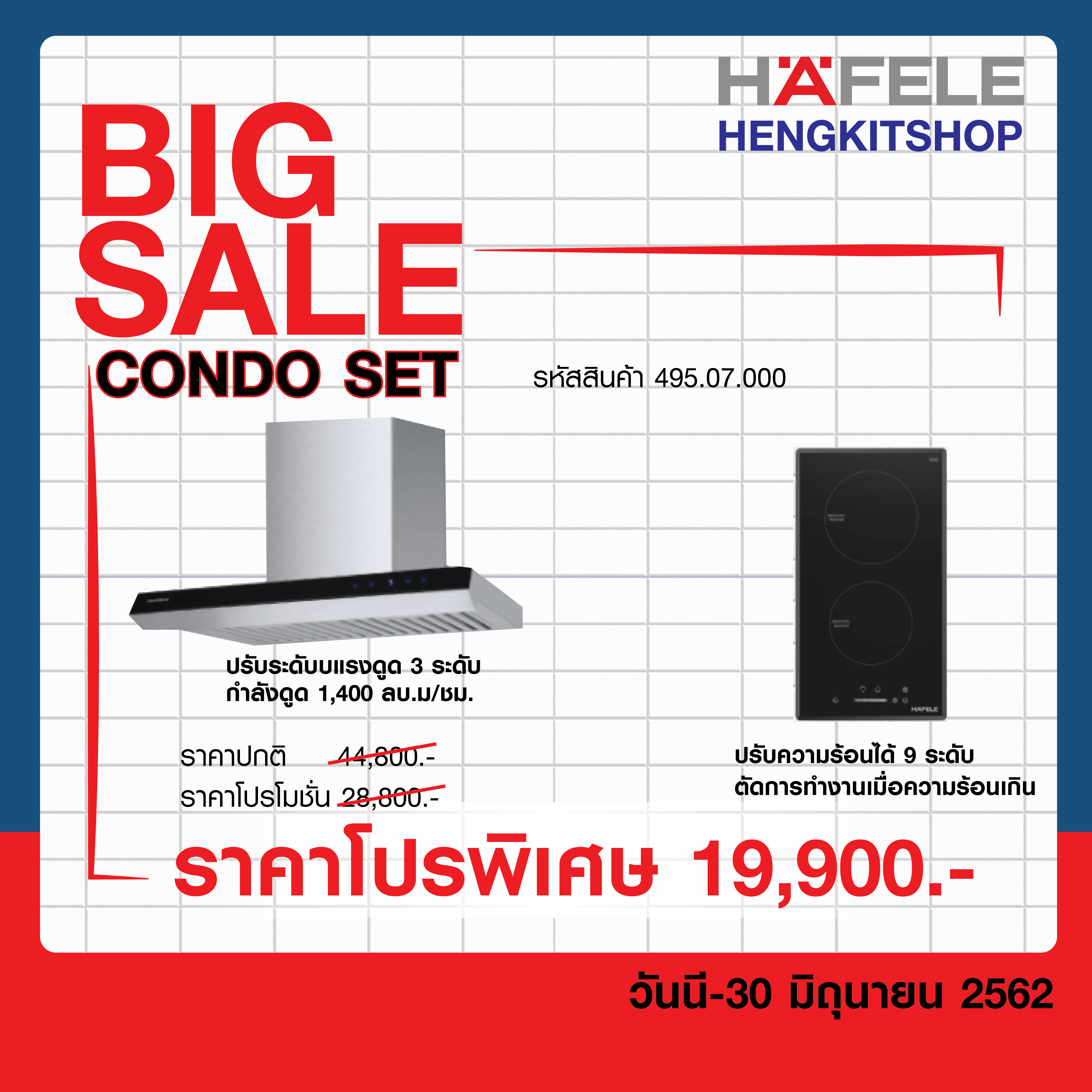 Condoset 2019 Hafele 495.07.000
