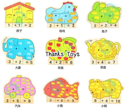 จิ๊กซอว์บวกเลข