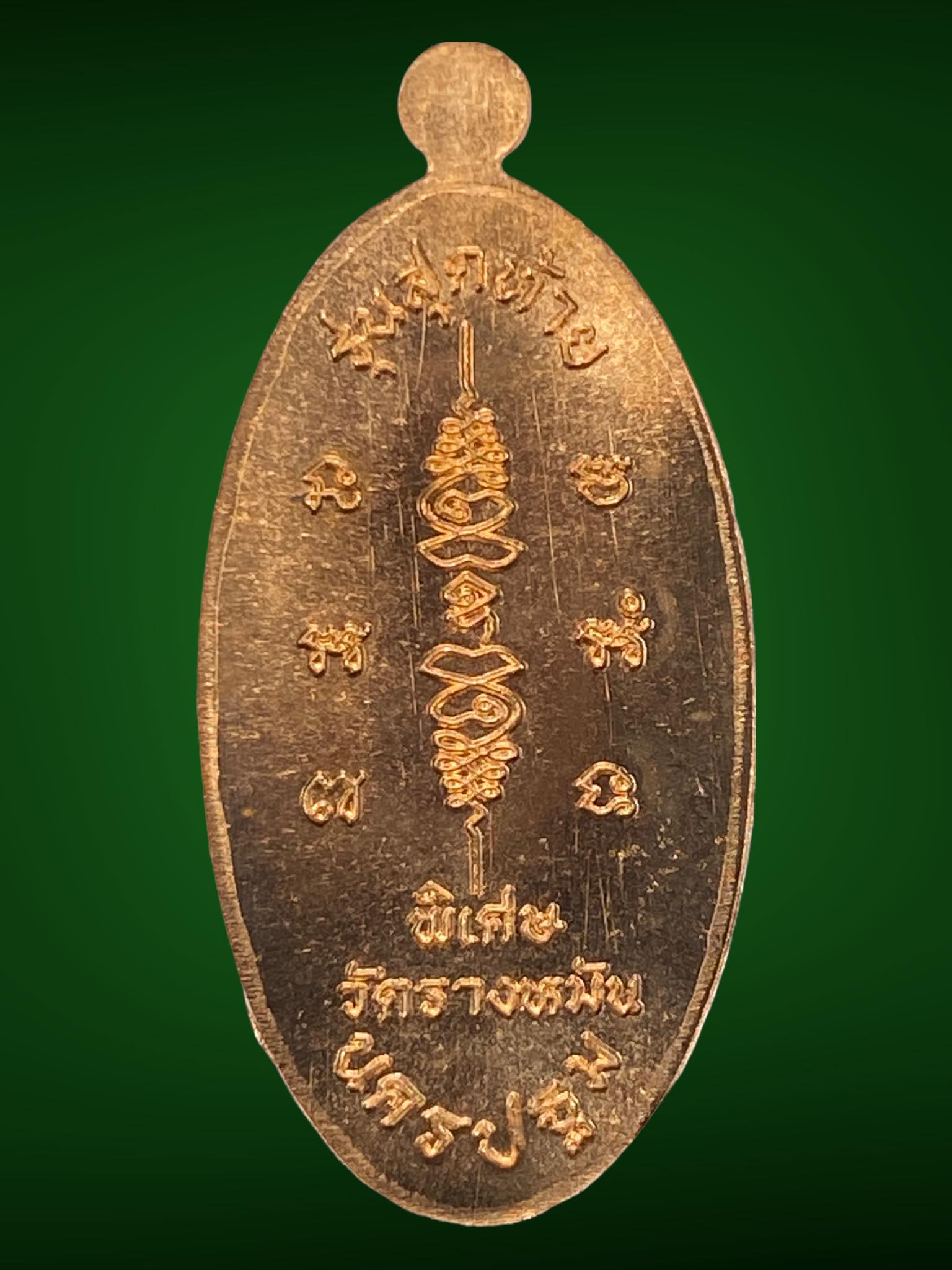 เหรียญใบขี้เหล็ก หลวงปู่แผ้ว รุ่นสุดท้ายพิมพ์ใหญ่หลังยันต์สวน เนื้อทองแดง ปี56 หลวงปู่แผ้ว ปวโร วัดรางหมัน จ.นครปฐม