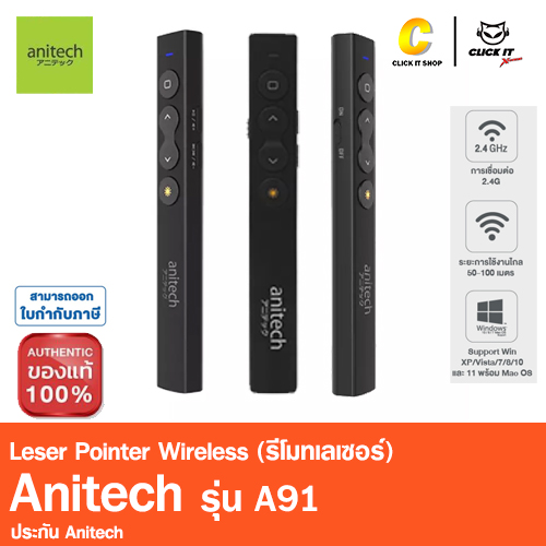 Laser Pointer ANITECH A91 - BLACK