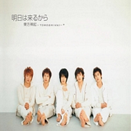 [Pre] TVXQ : Jap. 4th Single - Ashitawakurukara (CD+DVD)