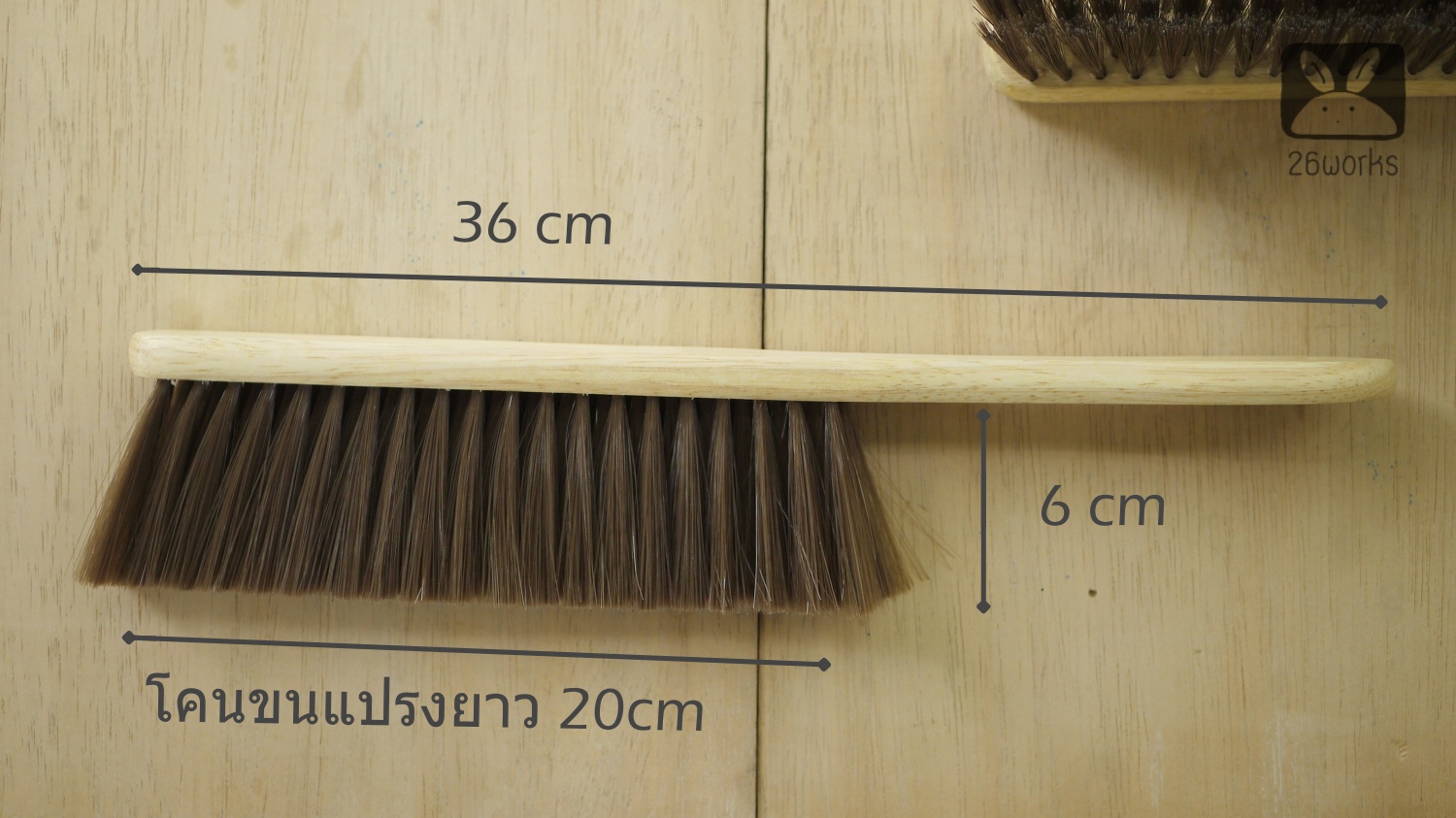 แปรงปัดฝุ่นด้ามไม้ ขนพลาสติก รุ่นประหยัด