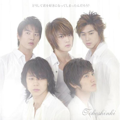 [Pre] TVXQ : Jap. 23rd Single - Why Did I Fall In Love With You