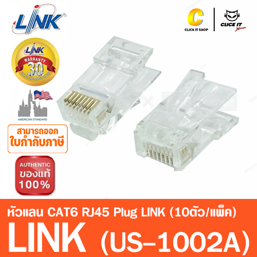 หัวแลน Plug RJ45 CAT6 LINK (US-1002A) 10/Pack