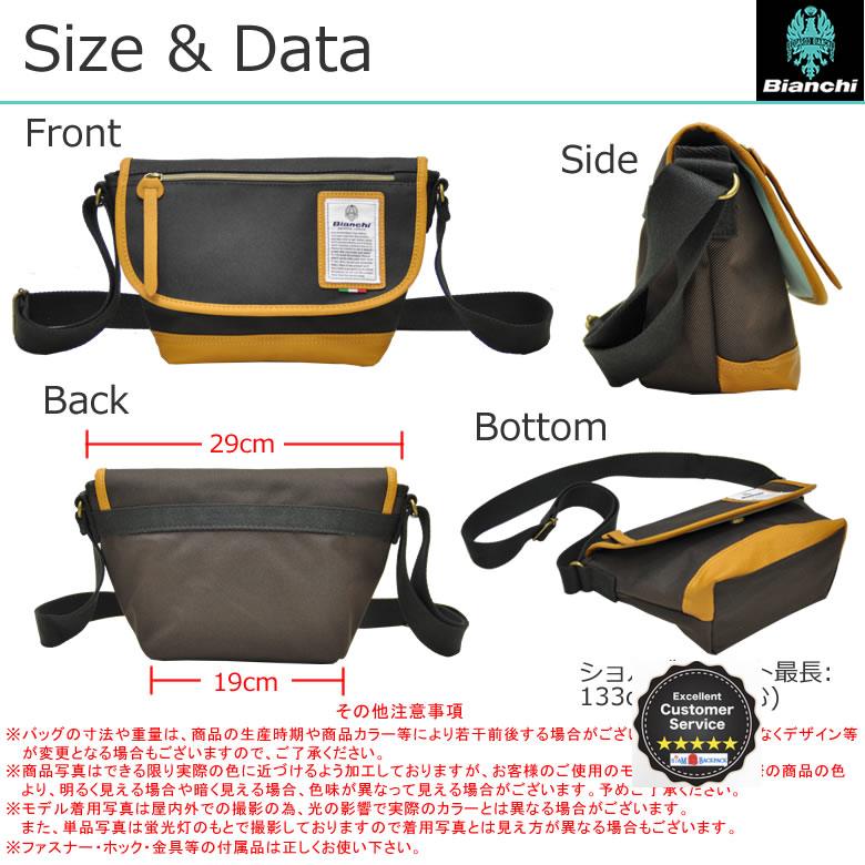 Bianchi - LBT35 : A3 Messenger Chocco (สีน้ำตาลแดง/ ขอบหนังสีน้ำตาล)
