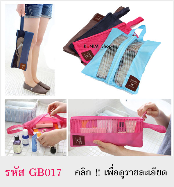 กระเป๋าจัดเก็บสิ่อของ กระเป๋าถือ ใส่ของใช้ เครื่องเขียน เครื่องสำอางค์ รองเท้า หรือของใช้ต่างๆ ไว้พกพาเดินทางท่องเที่ยว สามารถพับแบ่งครึ่งได้ มีหูหิ้ว พร้อมซิบเปิด-ปิด ขนาดกระทัดรัด ง่ายต่อการพกพา มีให้เลือดหลายสีครับ ขนาด 25 x 29 cm. 