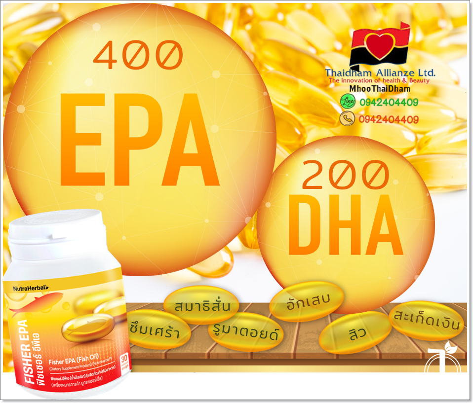 น้ำมันปลาชนิดEPAสูง บำรุงสมอง ปรับสมดุลโคเลสเตอรอล ซ่อมแซมร่างกายที่เสื่อม ลดอาการปวดเข่า ปวดหลัง ข้ออักเสบ เข่าเสื่อม ลดการเจ็บปวดแบบเรื้อรังและเฉียบพลัน