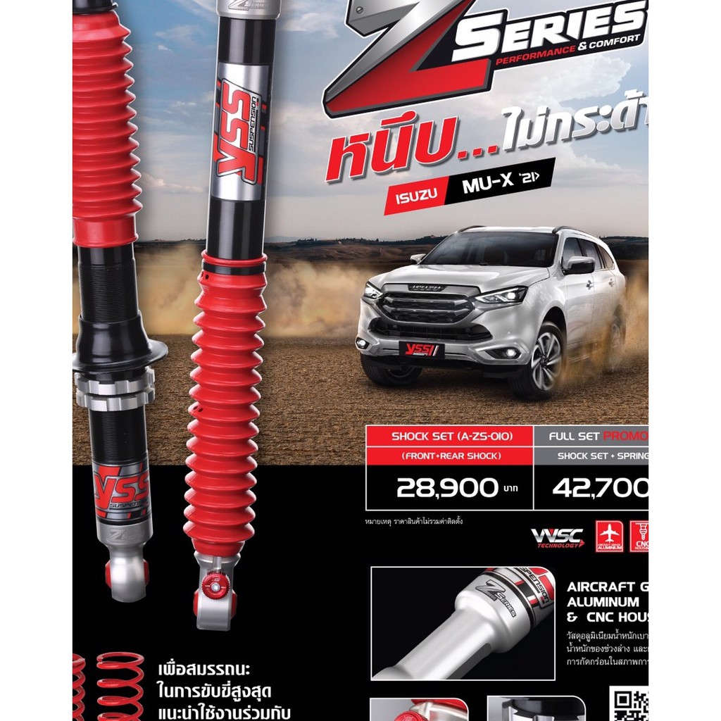 โช๊คอัพ + ปริง YSS Monotube Z-Series สำหรับPPV Mu-x 2015-2021 (ไม่รวมติดตั้ง)