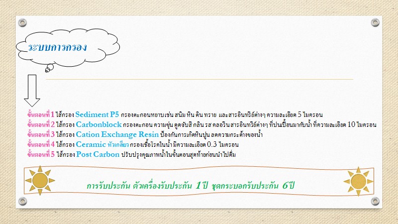 เครื่องกรองน้ำดื่ม 5ขั้นตอนราคาพิเศษ MAZUMA รุ่น NF-5