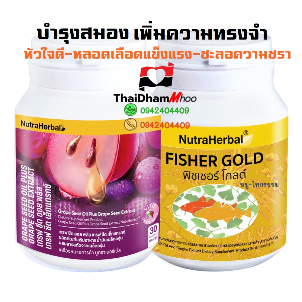 โปรโมชั่นชุดบำรุงสมอง หัวใจดี หลอดเลือดแข็งแรง ป้องกันอัลไซเมอร์ ชะลอวัย