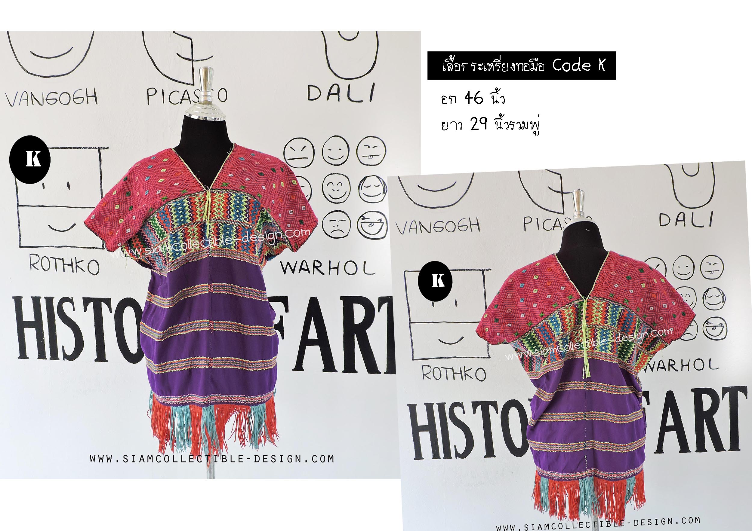 เสื้อกระเหรี่ยง เผ่าสะกอ K /Karen Handwoven Shirt K