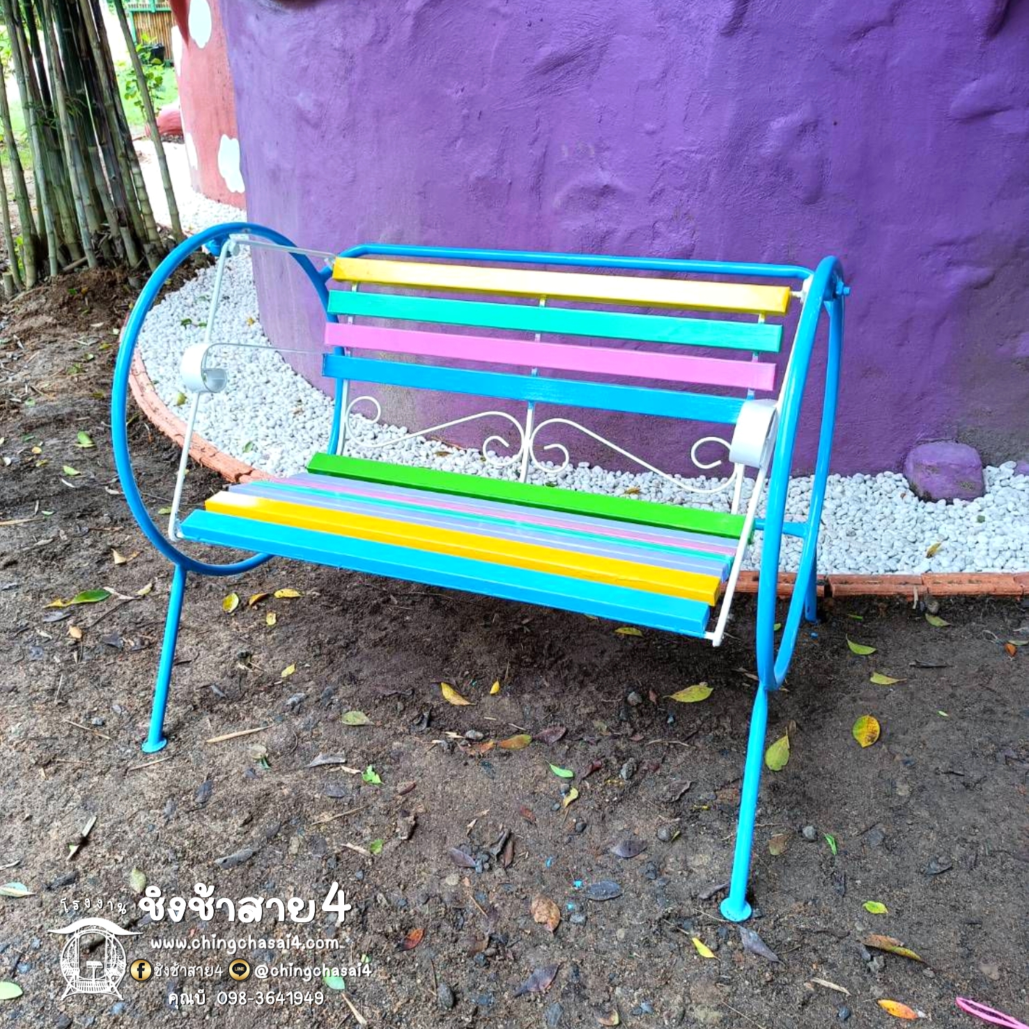 ชิงช้ากลม 80 cm.