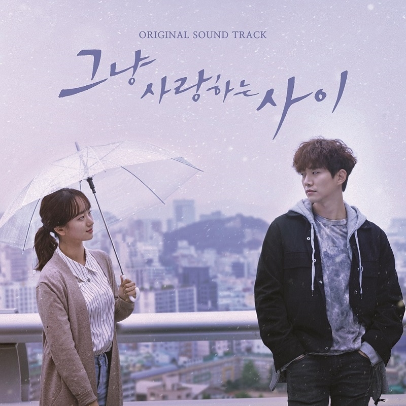 [Pre] O.S.T : Just Between Lovers (JTBC Drama) (2PM - Lee Jun Ho)