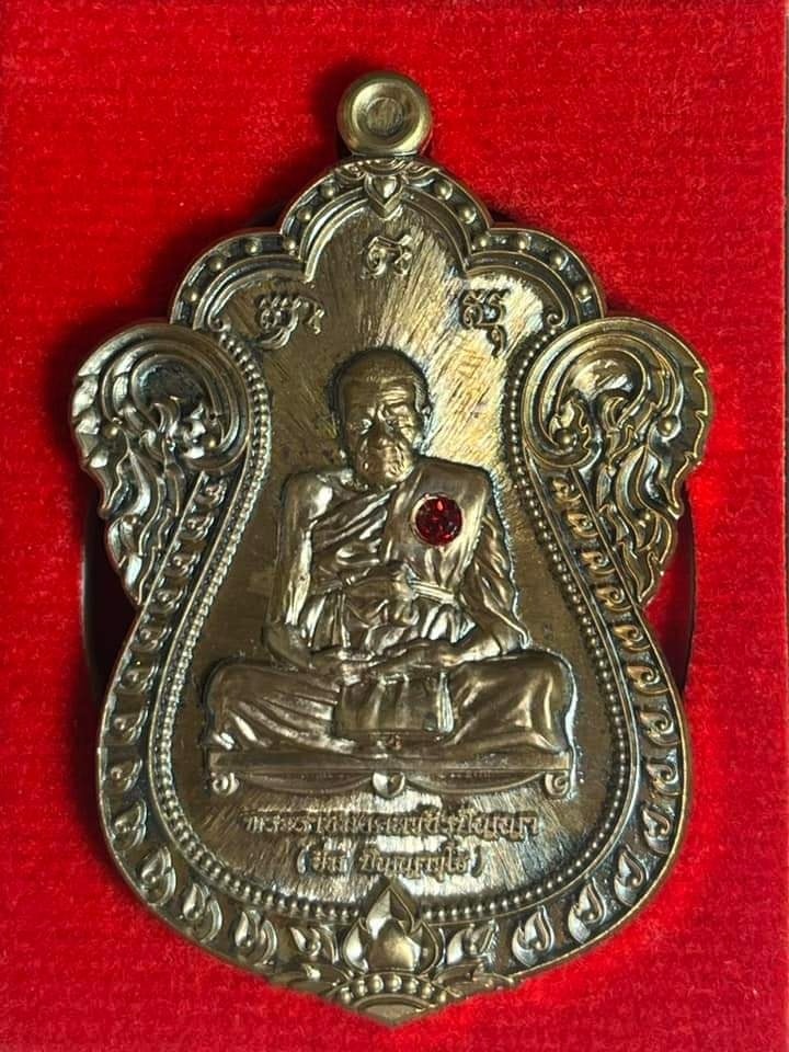 #เหรียญเลื่อนสมณศักดิ์ พระราชมงคลวชิรปัญญา หลวงปู่อิ่ม วัดทุ่งนาใหม่ เนื้อทองแดงฝังพลอย