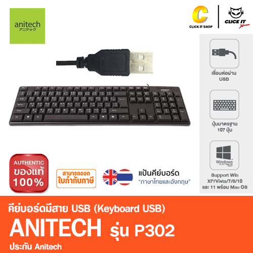 KEYBOAR USB ANITECH P302 (BLACK)