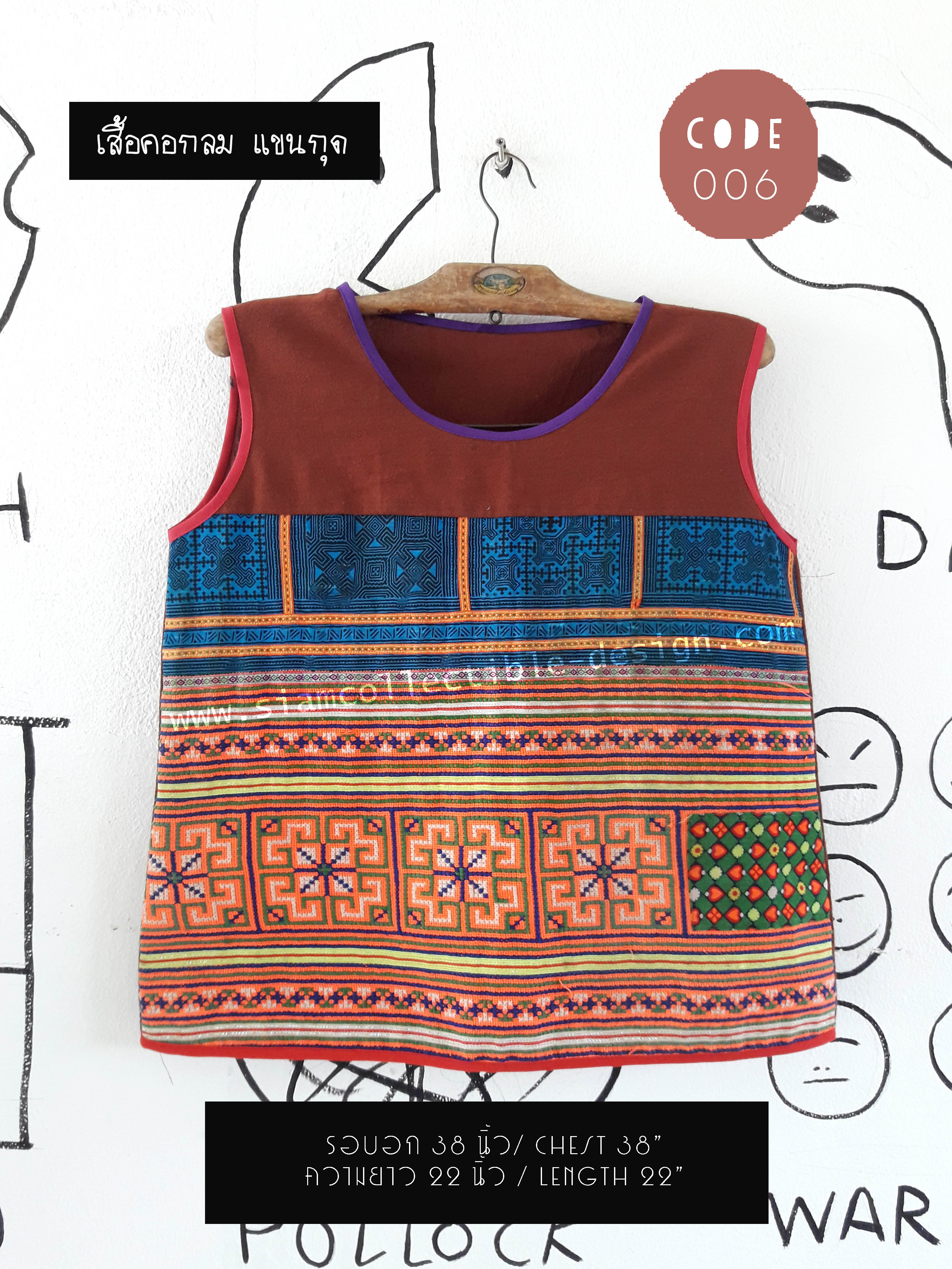 เสื้อผ้าฝ้ายคอกลม แขนกุด แต่งผ้าชาวเขา 006