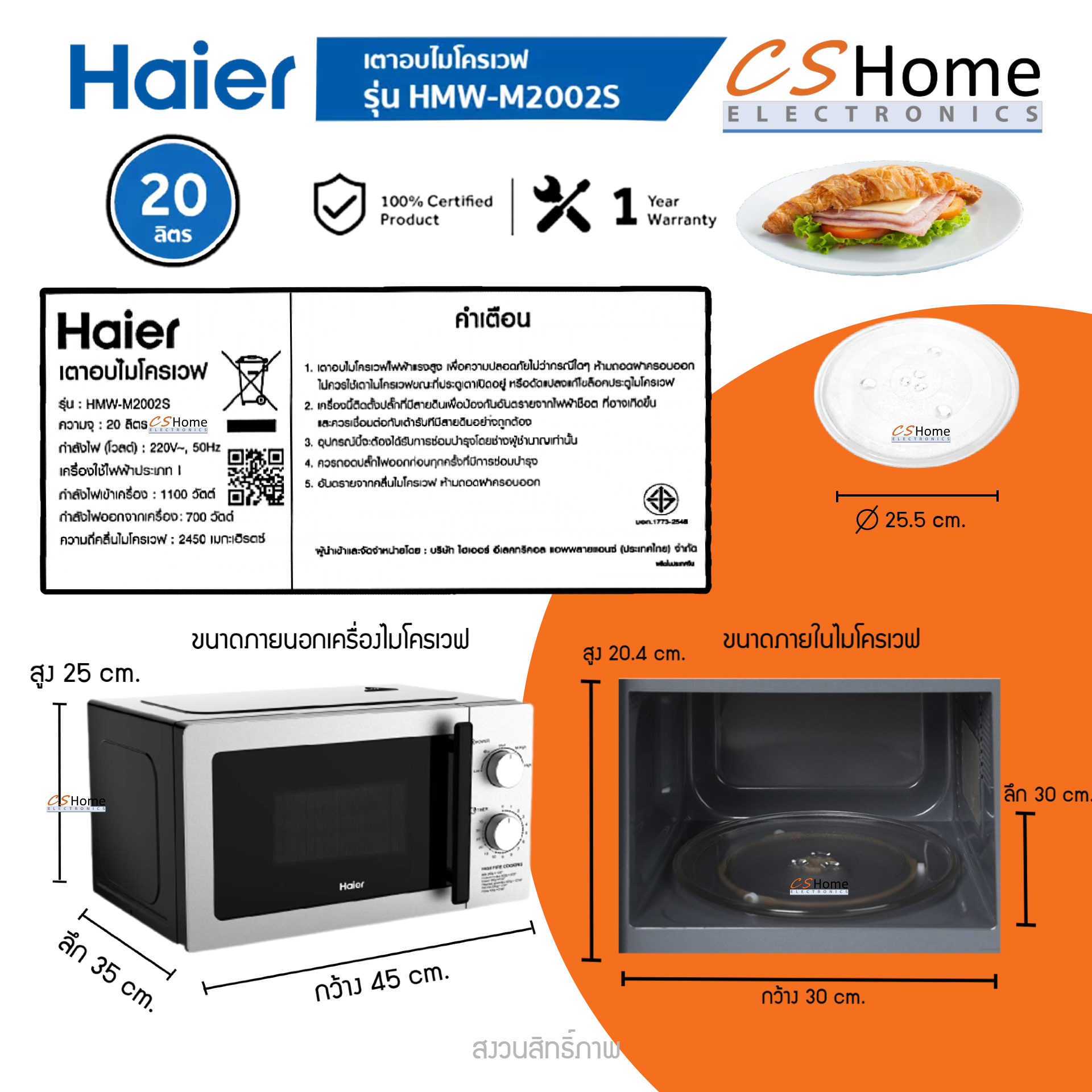 HAIER ไมโครเวฟ 20 ลิตร รุ่น HMW-M2002S สี Stainless ปุ่มหมุนแบบลูกบิด ควบคุมการทำงานง่าย ดีไซน์สวยงาม เรียบ ทนทาน CShome