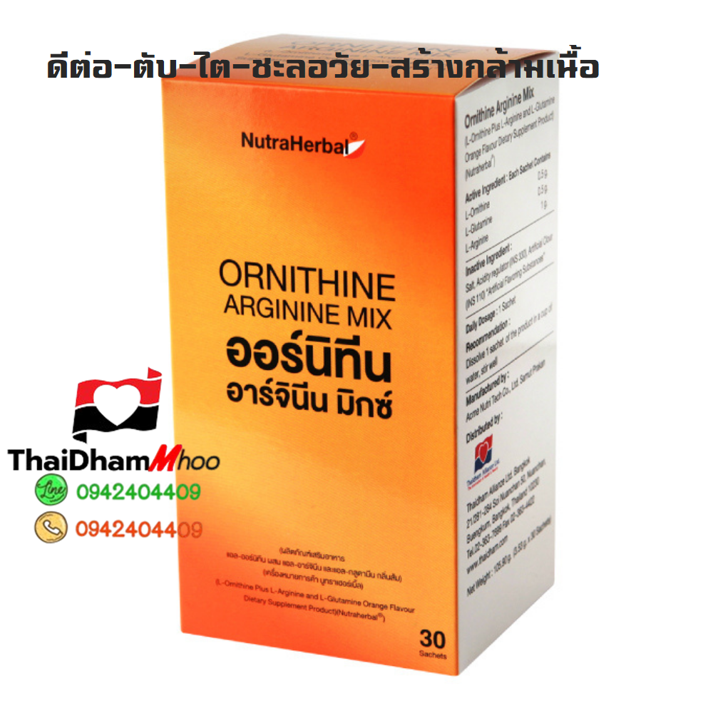 บำรุงปอด ตับ ไต