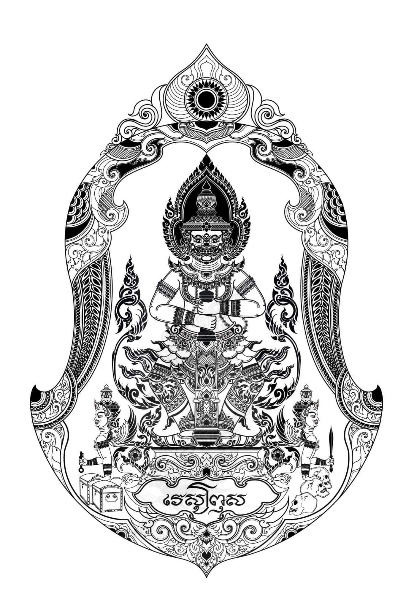 เปิดจองเหรียญท้าวเวสสุวรรณ รุ่น เวสสุวรรณอนันตทัรพย์ หลวงปู่นิ่ม โชติธมฺโม ลุ้นล่ะ 250