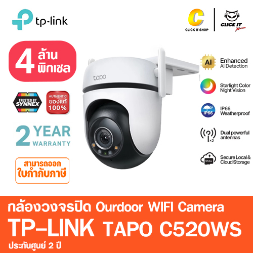 Smart IP Camera (4.0MP) TP-LINK TAPO C520WS Outdoor