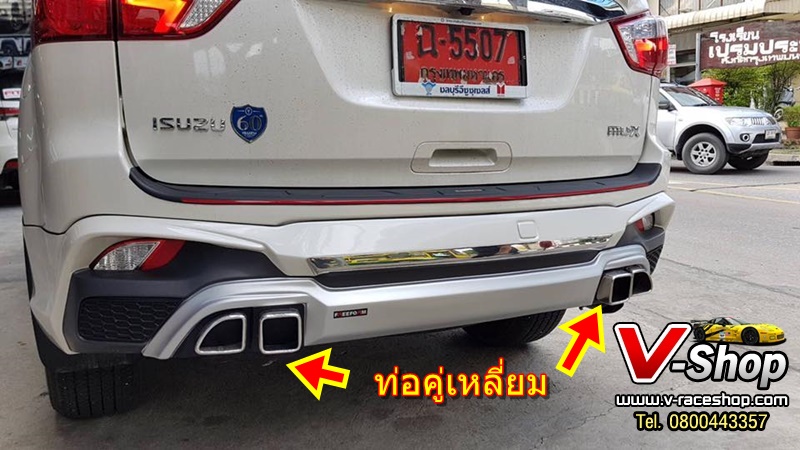 ชุดแต่ง Mu-x 2017-2018
