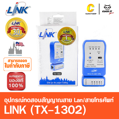 อุปกรณ์ทดสอบสัญญาณสาย Cable Tester LINK (TX-1302)