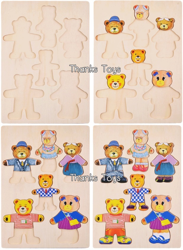 จิ๊กซอว์แต่งตัวครอบครัวหมีชุดใหญ่