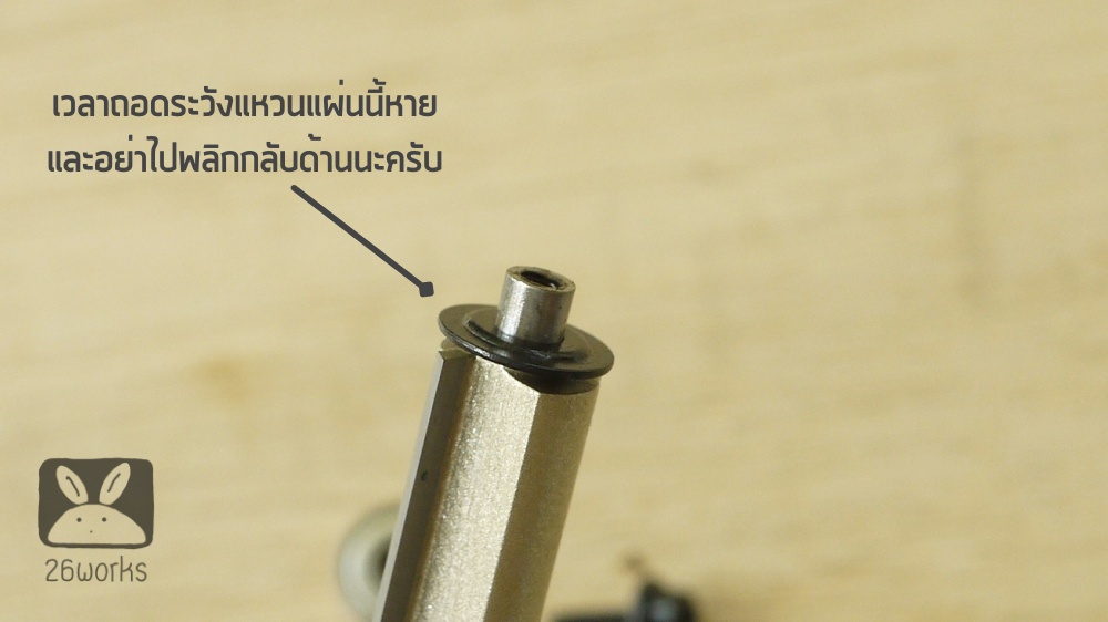 เม็ดลูกปืนล่าง arden คมกัด 4 หุน